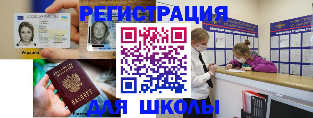 временная регистрация собственник в Удмуртии