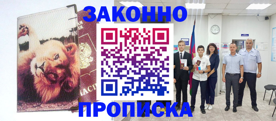 прописка в квартире в Удмуртии
