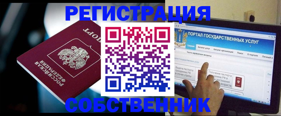 миграционный учет в Удмуртии