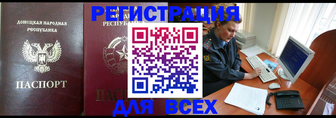 прописка штамп в Удмуртии