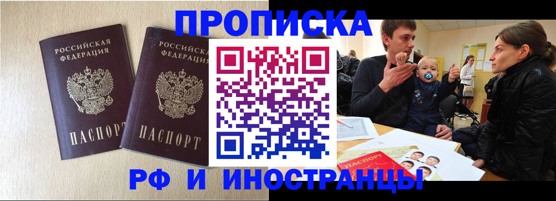 временная регистрация законно в Удмуртии